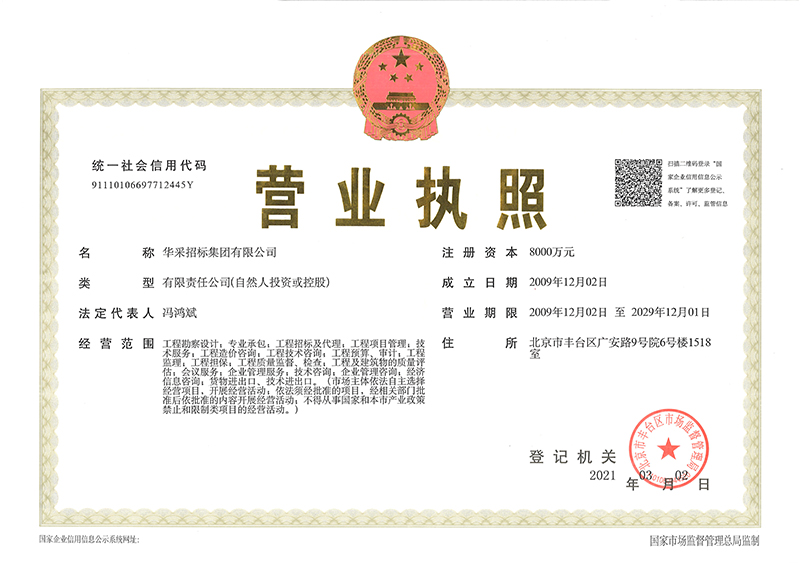 爱游戏app注册登录-爱游戏app登录入口
营业执照