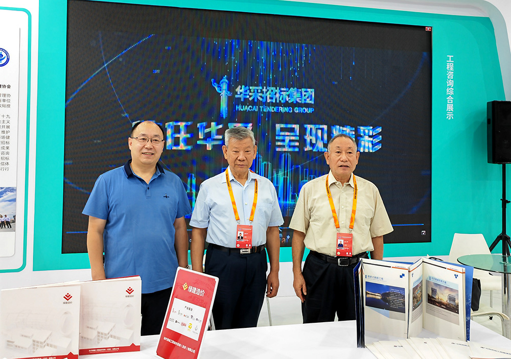 爱游戏app注册登录-爱游戏app登录入口招标集团参展服贸会，2022年服贸会圆满闭幕